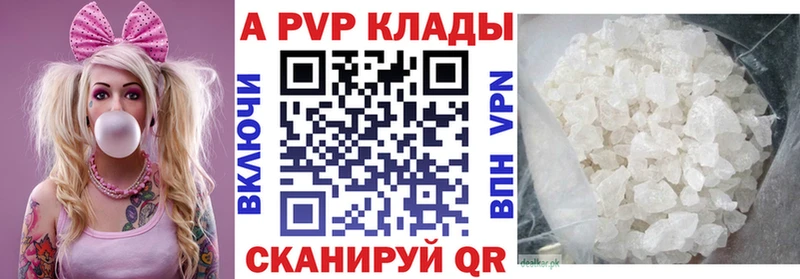 A-PVP VHQ  Коркино 
