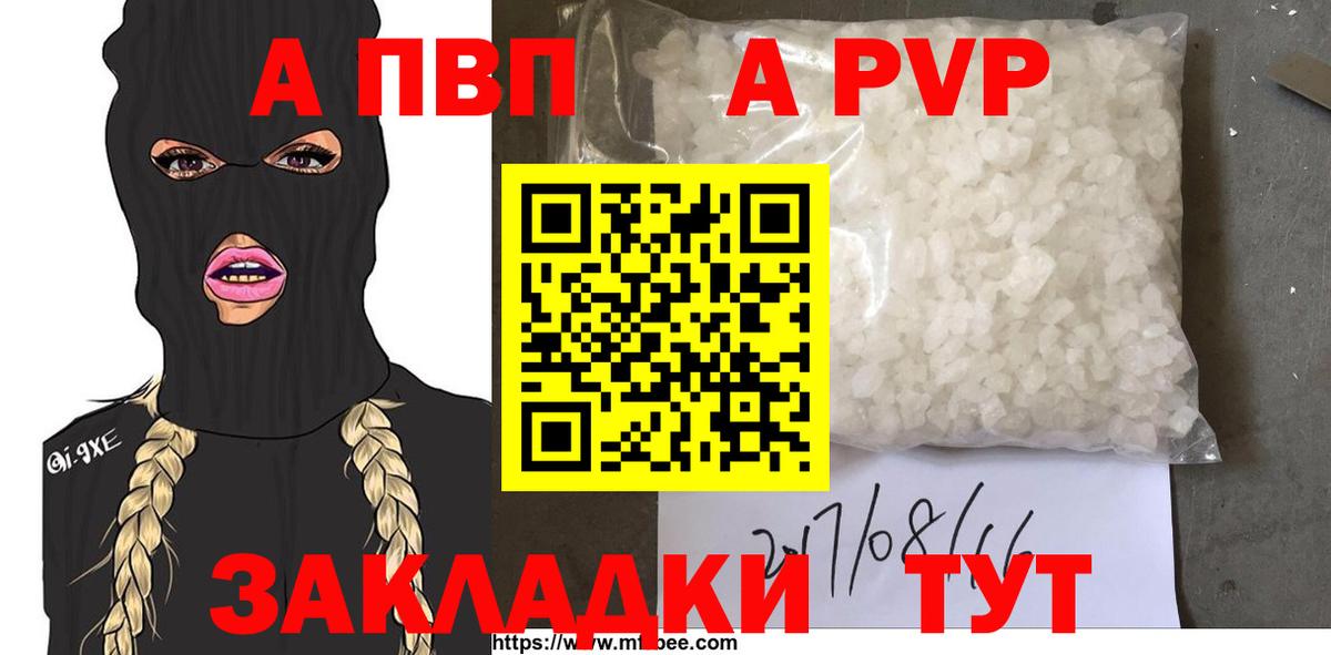 где найти   Альфа ПВП  Коркино  Вход с VPN  A PVP мука 