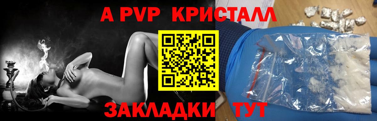 Alpha-PVP VHQ Коркино