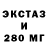 Экстази 300 mg Its Magic