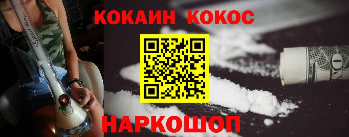 COCAIN FishScale Коркино