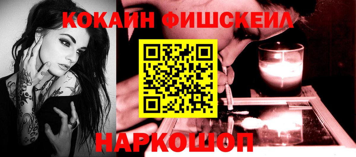 КОКАИН  Вход с VPN  Коркино  Cocaine 97% 