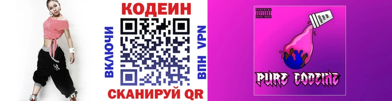 Кодеин Purple Drank  МЕГА как войти  Коркино 