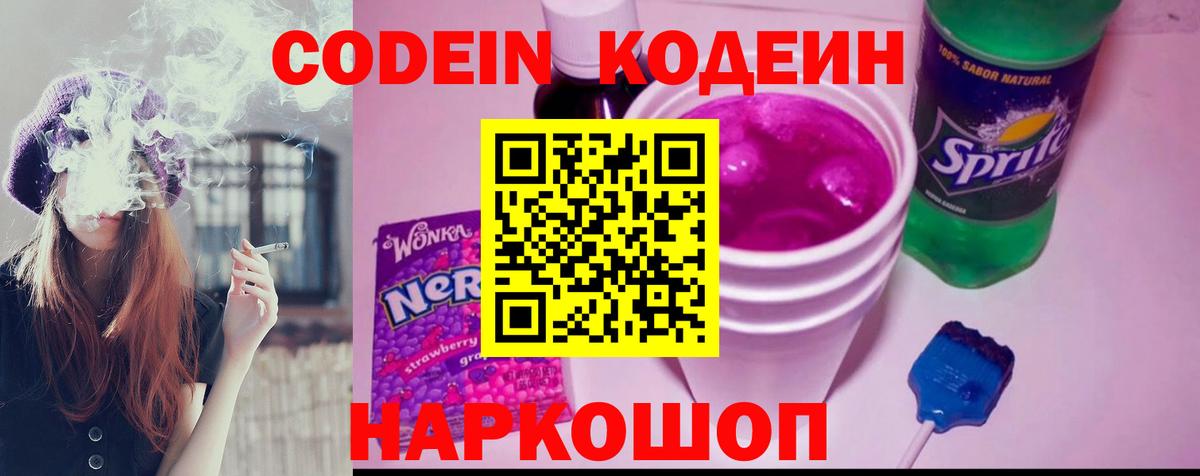 Коркино  Кодеиновый сироп Lean напиток Lean (лин)  Вход с VPN  Codein напиток Lean (лин) 