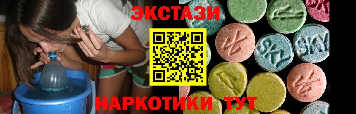 ЭКСТАЗИ VHQ  Экстази  Коркино  Вход с VPN  Экстази ешки 