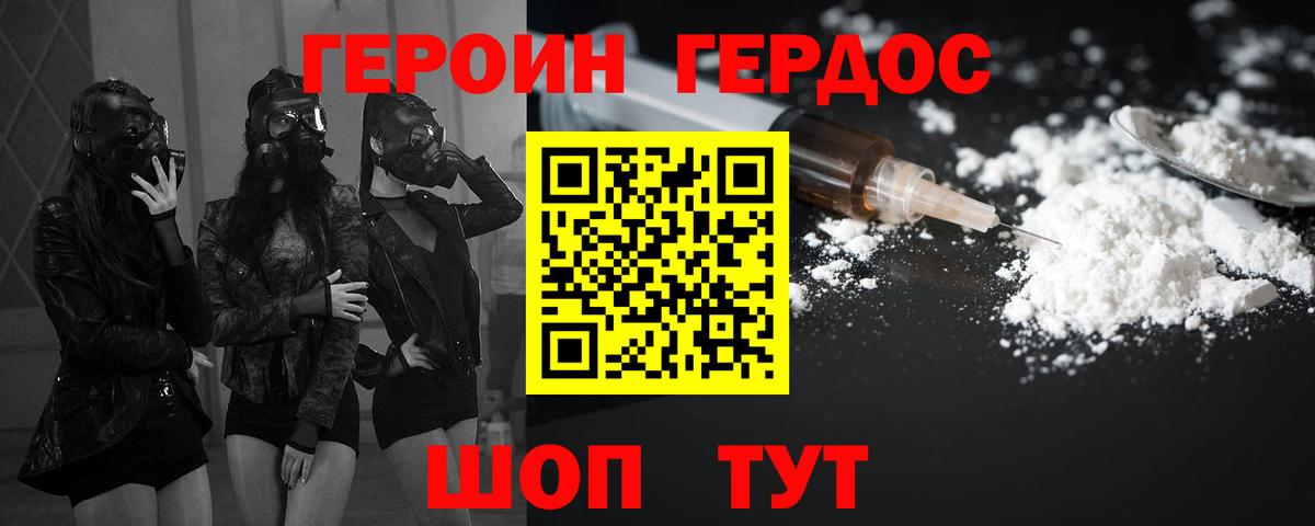 Героин Афган  ГЕРОИН  Коркино  Вход с VPN 