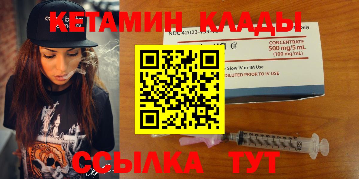 КЕТАМИН ketamine  Вход с VPN  Коркино 