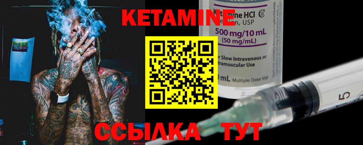 КЕТАМИН ketamine Коркино