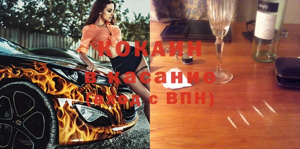 кокаин премиум Снежногорск