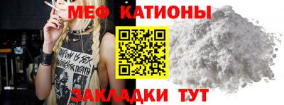 мяу мяу кристалл Коммунар