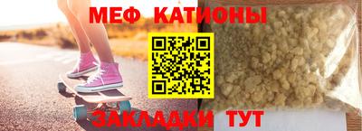 мяу мяу кристалл Коммунар