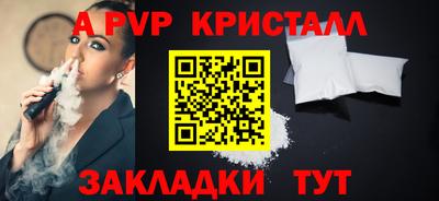 мяу мяу кристалл Коммунар