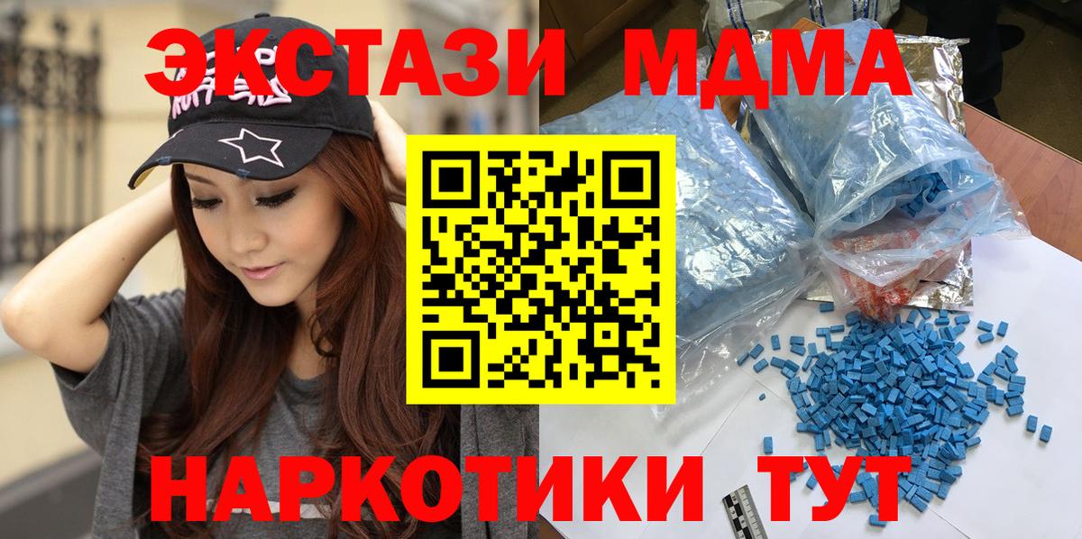 МДМА crystal  МДМА  Коркино  Вход с VPN  МДМА VHQ 