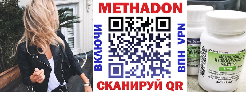 МЕТАДОН methadone  Коркино 