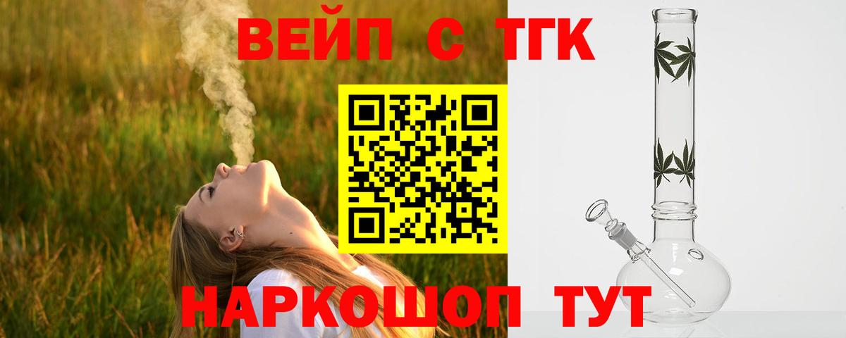 Коркино  Дистиллят ТГК THC oil  Дистиллят ТГК жижа  Вход с VPN 